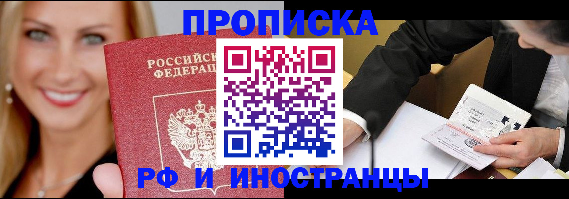 временная регистрация адрес в Лузе