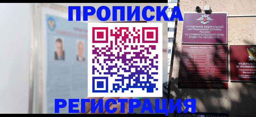 регистрация для дет. сада в Лузе