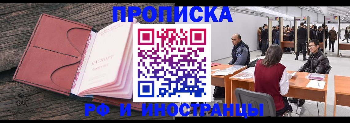 временная регистрация для школы в Лузе