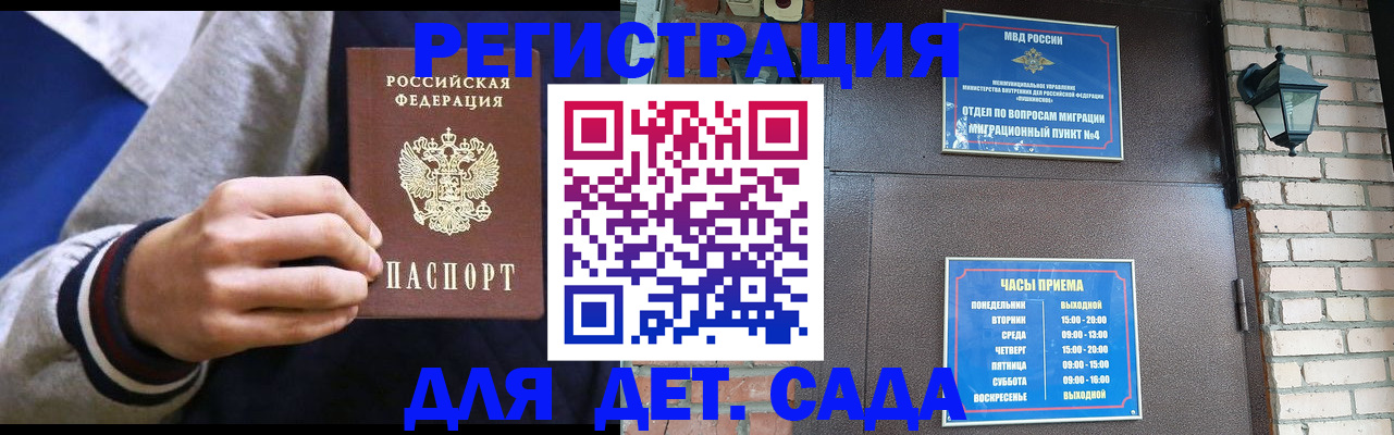 временная регистрация для всех в Лузе